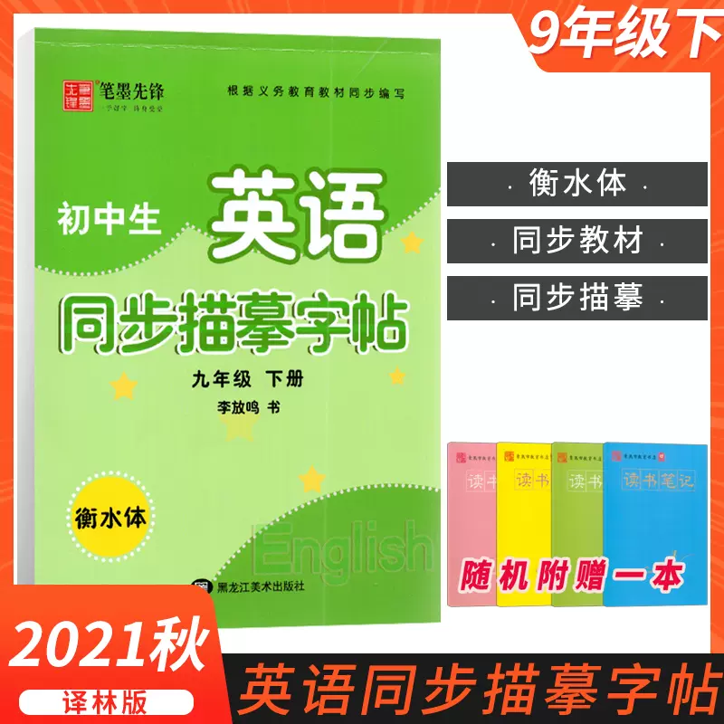 钢笔字练习本英文 新人首单立减十元 21年11月 淘宝海外