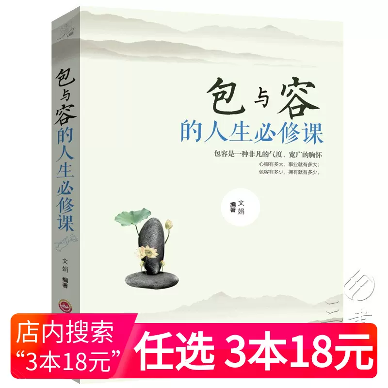 包容女性书 新人首单立减十元 21年12月 淘宝海外