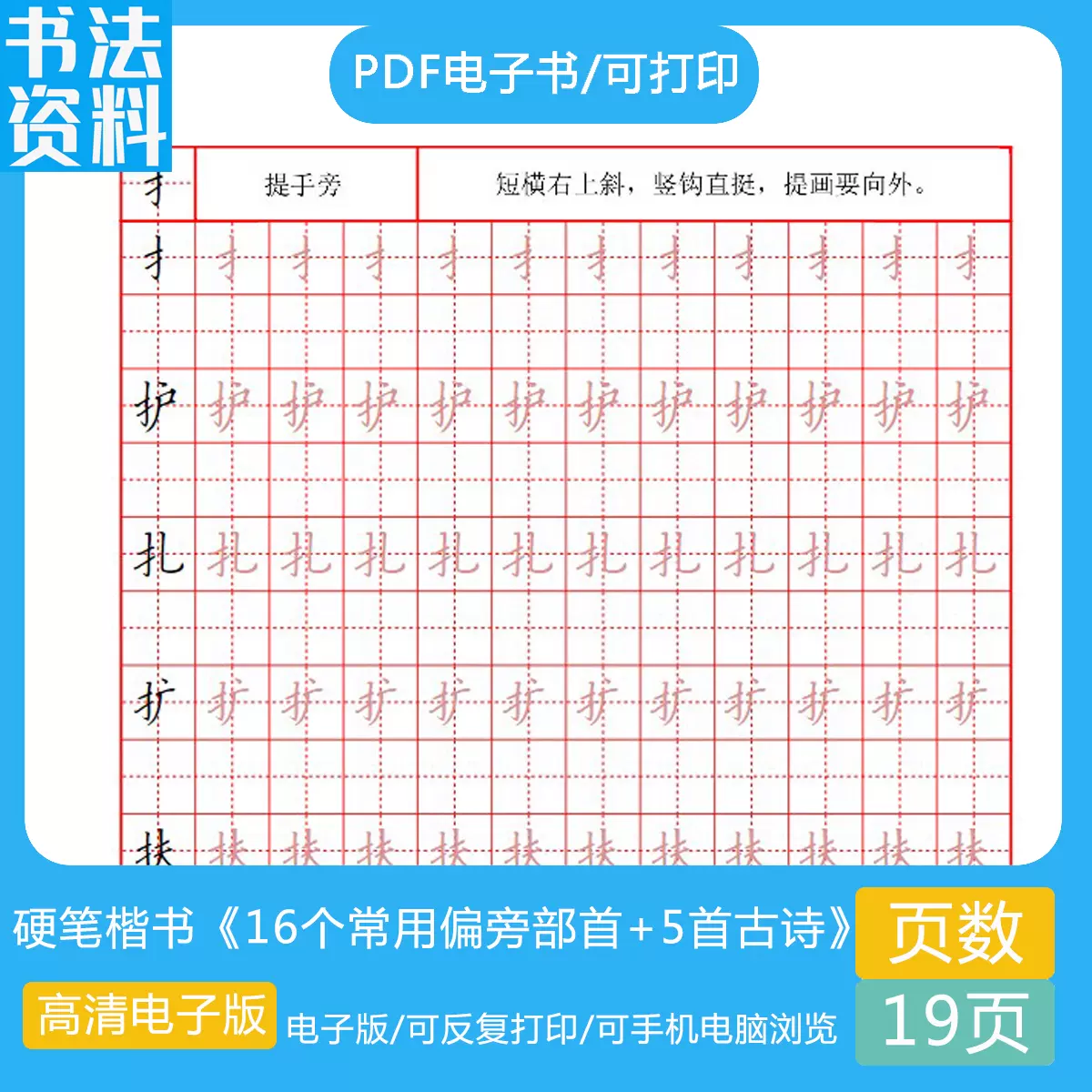 偏旁pdf 新人首单立减十元 21年11月 淘宝海外