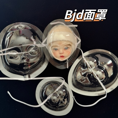 taobao agent (Endalized makeup mask) 8 minutes 6 minutes, 4 minutes, 3 points, uncle BJD small cloth Xiaobuwa protects eyelashes and maintenance with rubber bands