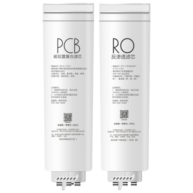 Midea COLMO water purifier CWRC5/6/7/800-C15/B14/B15/B16/B17/B18 filter element