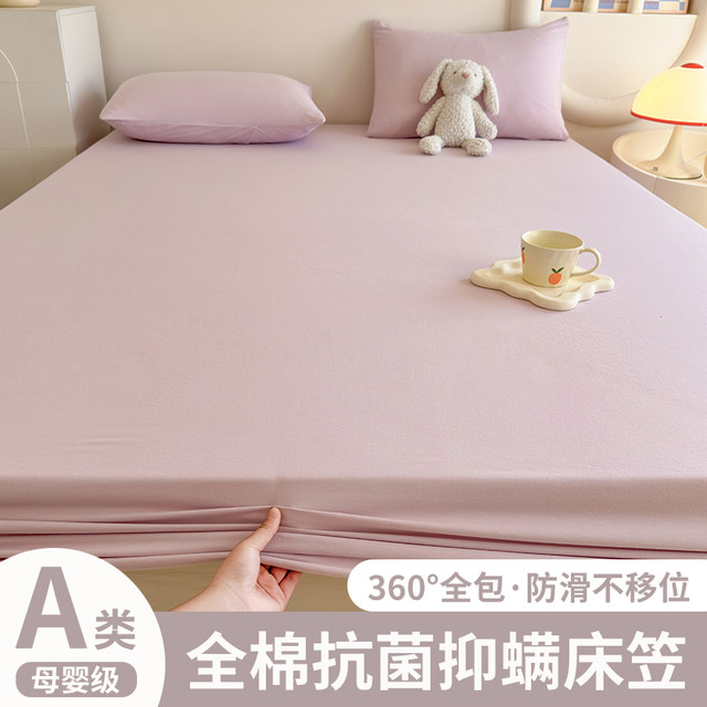 Full cotton mattress pure cotton 100 bed cover mattress protection cover Class A mother and baby grade 2025 new four-season universal all-inclusive cover