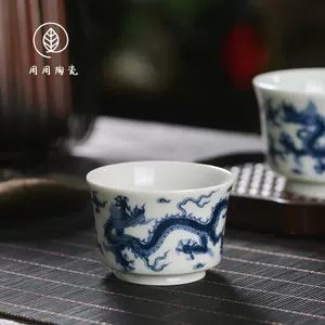青花龙茶杯- Top 500件青花龙茶杯- 2024年2月更新- Taobao