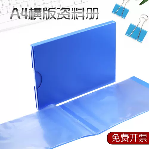 横版文件夹透明袋 新人首单立减十元 22年2月 淘宝海外