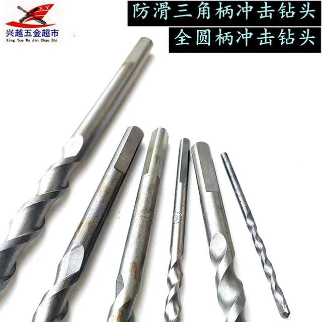 Triangular handle pistol drill bit set extended impact drill bit through wall wiring hand electric drill concrete cement wall drilling