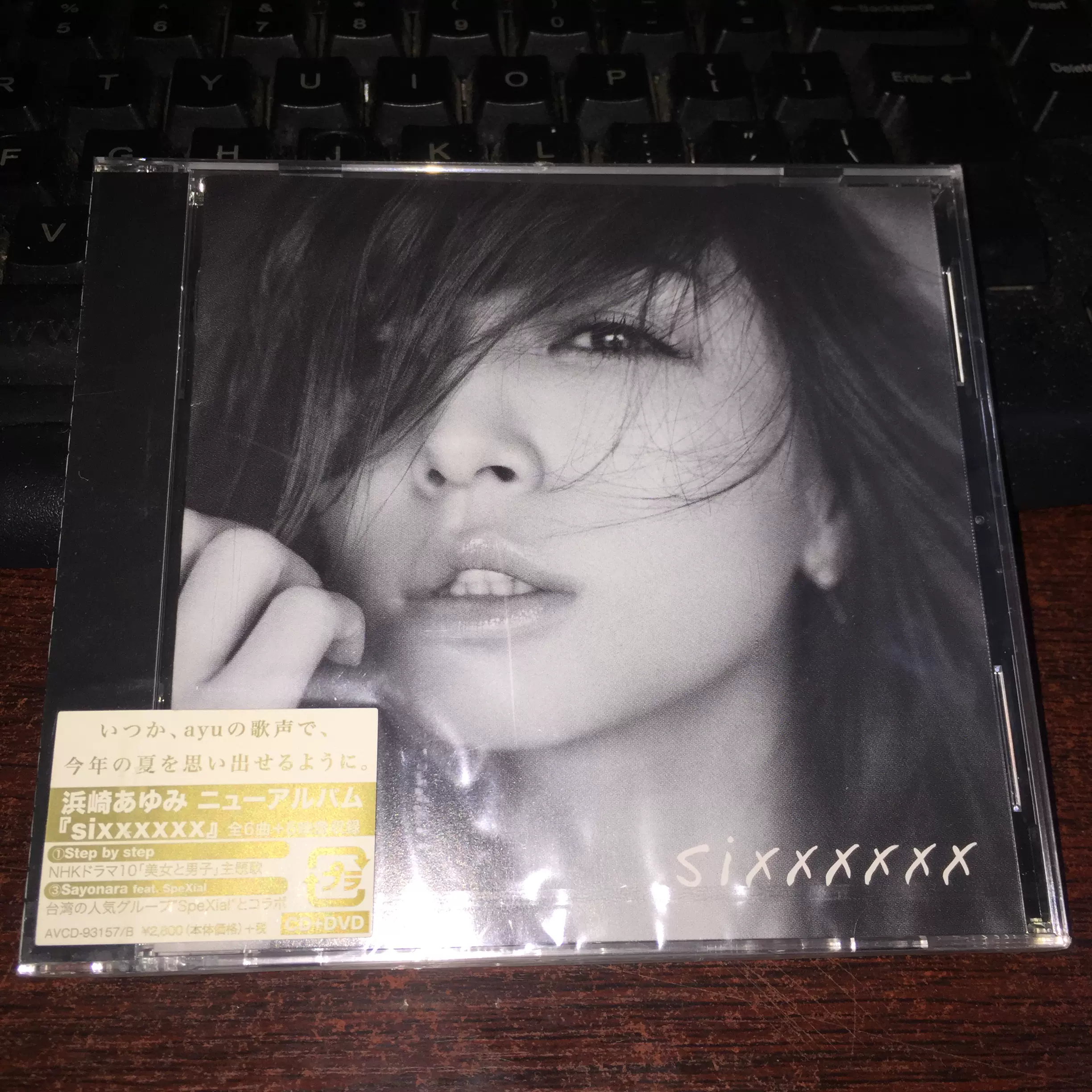 新品・未使用・未開封♡ 浜崎あゆみ 黒あゆ 激レア CD ♡貴重