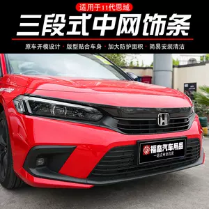 十代思域外饰 新人首单立减十元 22年4月 淘宝海外