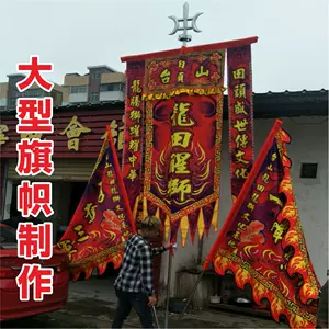 舞狮三角旗2023年5月-月销口碑最新推荐-Taobao