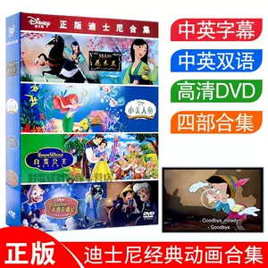 小美人魚dvd - Top 50件小美人魚dvd - 2023年11月更新- Taobao