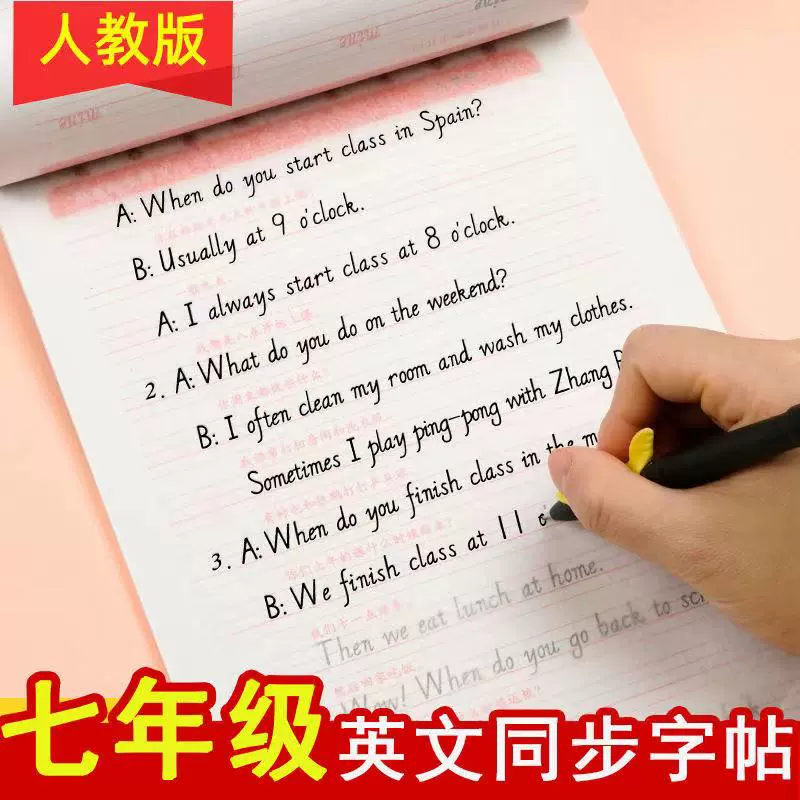 初中英文课本 新人首单立减十元 21年11月 淘宝海外