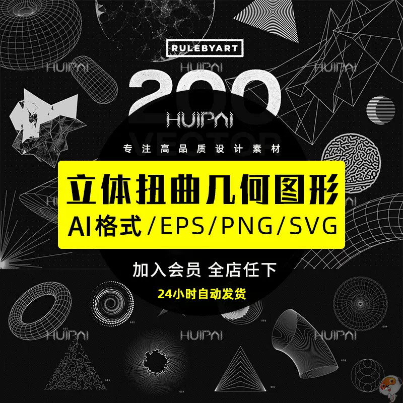 立体几何图形设计 新人首单立减十元 2021年11月 淘宝海外