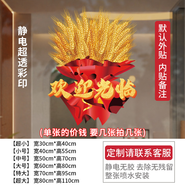 Welcome to the Maternal and Infant Life Center Milk Powder Tutorial Baby Bathing Business Hours Store Name Glass Static Sticker