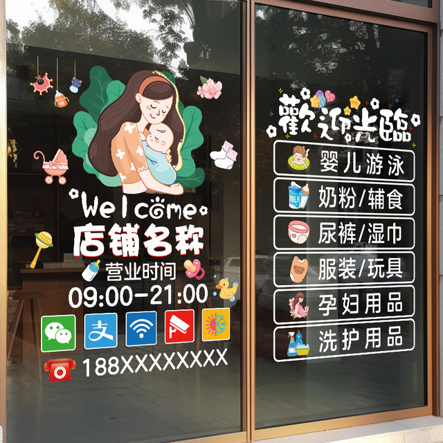 Welcome to the Maternal and Infant Life Center Milk Powder Tutorial Baby Bathing Business Hours Store Name Glass Static Sticker