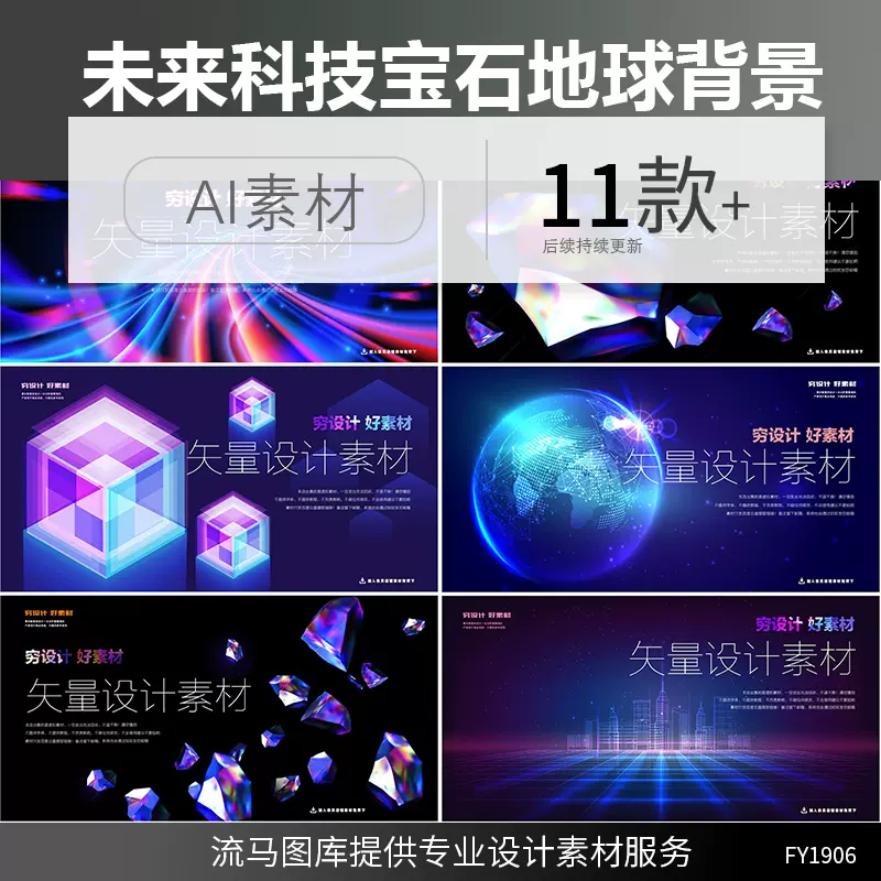 宝石背景素材 新人首单立减十元 21年10月 淘宝海外