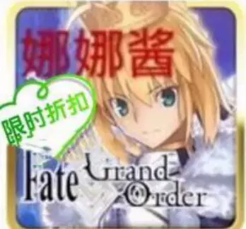 5送1 快充fgo Fate Grand Order167 168圣晶石fatego