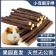 Hamster molar stick drying apple branches chinchilla guinea pig guinea pig rabbit small pet universal wood chewing molar fruit branch