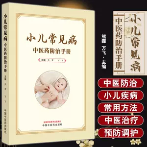 中医内病外治- Top 500件中医内病外治- 2023年10月更新- Taobao