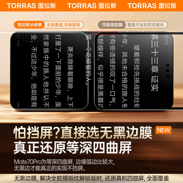Tulas is suitable for Huawei Mate70pro mobile phone film new mate60pro+ tempered film P70 soft film M60 film por hydrogel film rs full glue protection Ultra anti-fingerprint P70 curved surface
