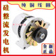 Suitable for small agricultural tractor silicone rectifier JF11A pure copper high power 12V24V alternator