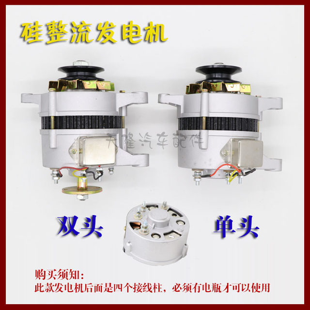 Suitable for small agricultural tractor silicone rectifier JF11A pure copper high power 12V24V alternator