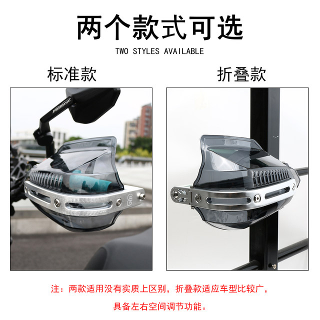 Suitable for Honda NWG NWT150 motorcycle hand guard NS150GX 150XC UHR150 hand guard windshield