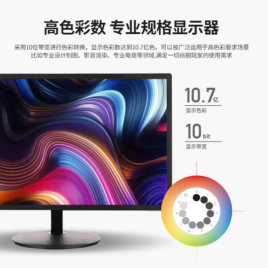 24-inch IPS full viewing angle 75HZ high-definition 20-inch gaming office and home monitoring desktop computer LCD display