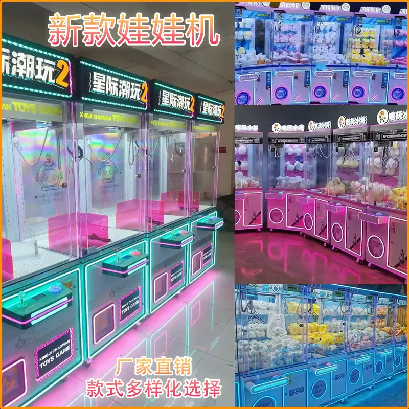 网红二手娃娃全透明夹公仔机大型商用投币扫码抓游戏机摇杆双人-Taobao