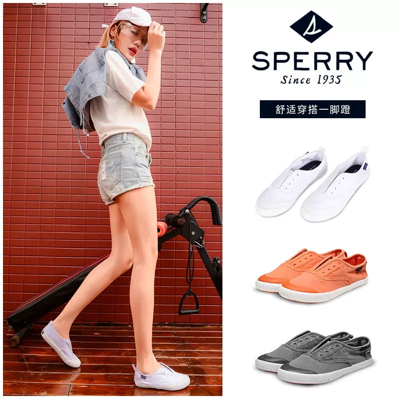 Sperry帆船鞋子 新人首单立减十元 2021年12月 淘宝海外