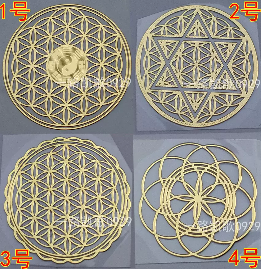 生命之花能量贴纸 新人首单立减十元 2021年12月 淘宝海外