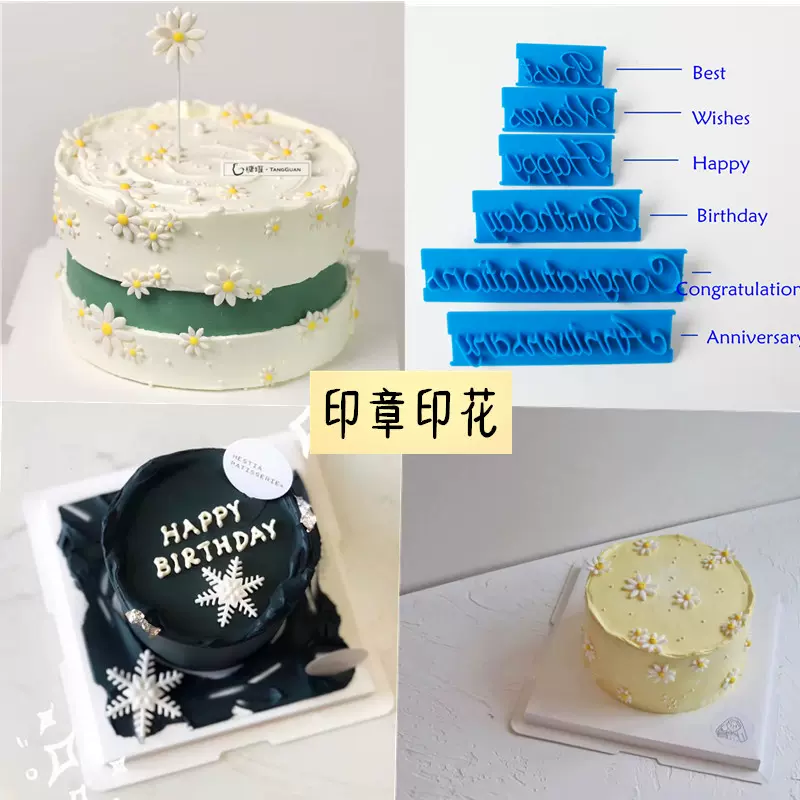 Logo字母压花熊小雏菊雪花烘焙印章工具翻糖饼干巧克力印花