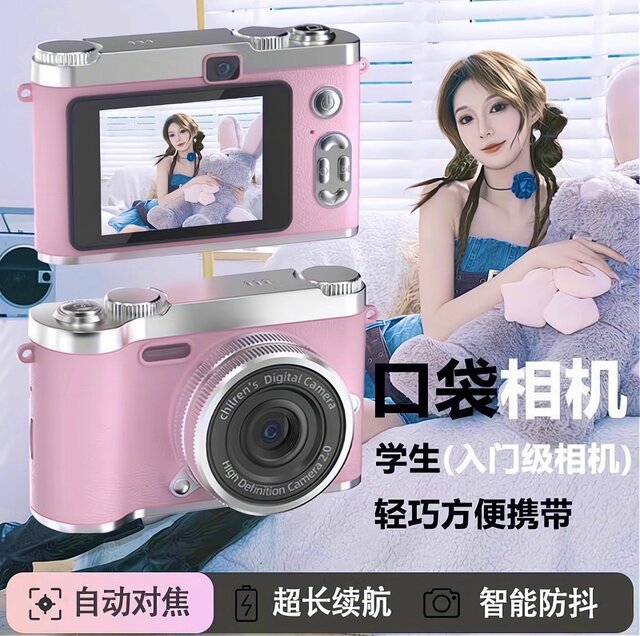 Germany's new Polaroid student camera HD retro CCD selfie girl birthday gift children's camera