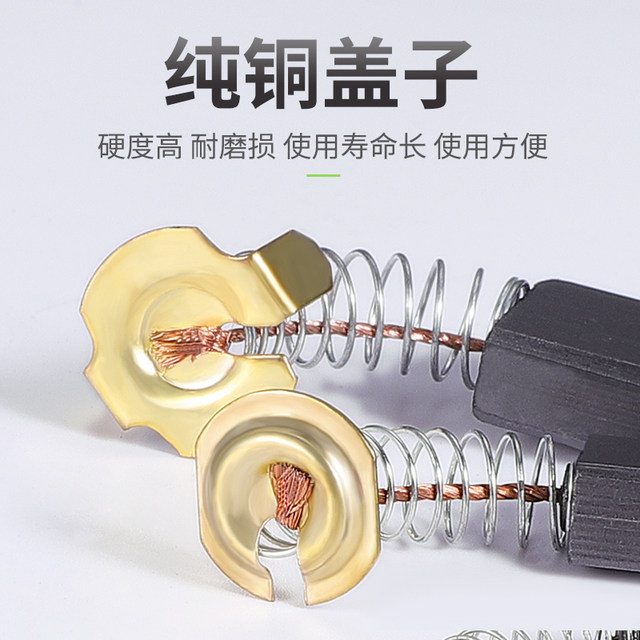Motor carbon brushes, wear-resistant, universal cutting angle grinder, hand-held electric drill, hammer polisher, power tool carbon brushes, various models