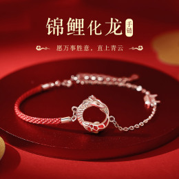 Dragon Year Gift Koi chemical dragon silver bracelet woman this life of the annual zodiac long red rope new year Valentine's Day to send his girlfriend