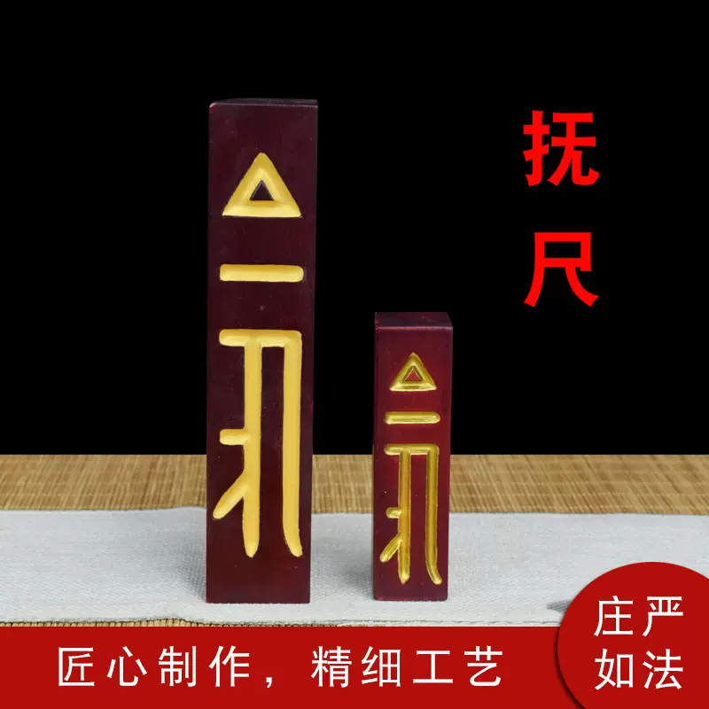 佛教法尺 新人首单立减十元 2021年12月 淘宝海外