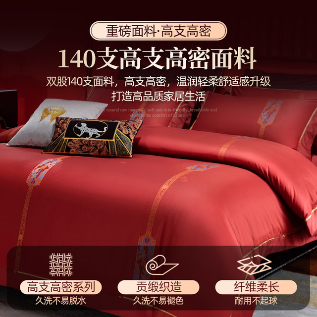 Imported wedding four-piece set 140 count long-staple cotton red wedding quilt cover bed simple cotton wedding bedding