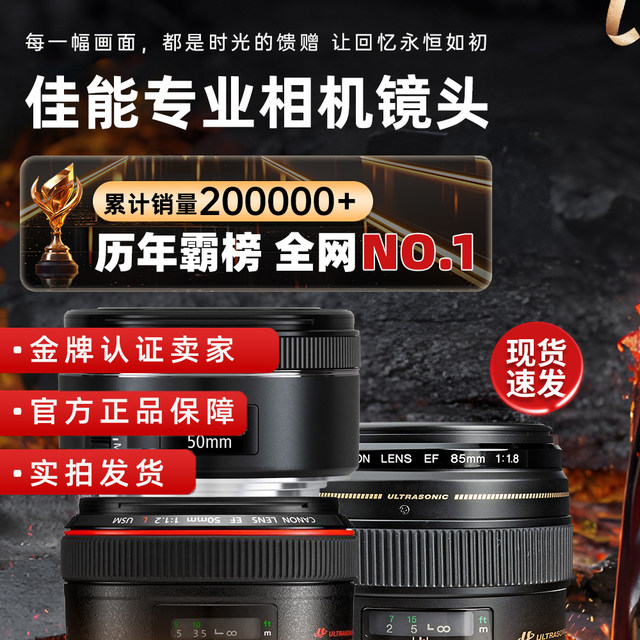 Canon 50 1.4 1.8STM 85 1.8mm Portrait prime lens Large aperture small spittoon micro camera lens