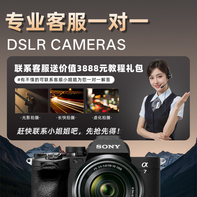 Sony A7M3 A7M4 A7R3 A7R4 A7R5 Professional Full Frame Photography SLR Camera Micro Single Camera