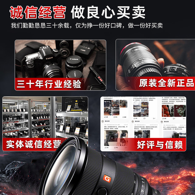 
Sony 24-70F4 Second-generation G Master 105 16-35 20-70 24-240 Camera telephoto wide-angle lens