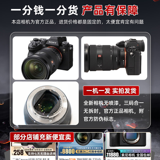 
Sony 24-70F4 Second-generation G Master 105 16-35 20-70 24-240 Camera telephoto wide-angle lens