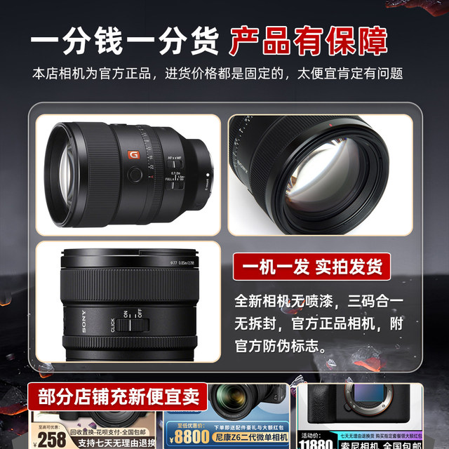
Sony 50mm1.4 1.2 1351.8 55 851.4G second-generation camera large aperture fixed-focus small spittoon lens