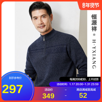 taobao agent Woolen demi-season sweater, knitted warm long-sleeve with zipper, increased thickness, 100 sample, for middle-aged man
