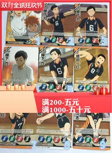 排球少年球收藏卡 新人首单立减十元 22年7月 淘宝海外