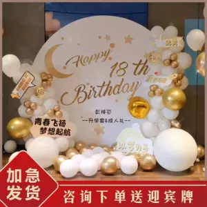 生日装饰森系成人 新人首单立减十元 22年8月 淘宝海外