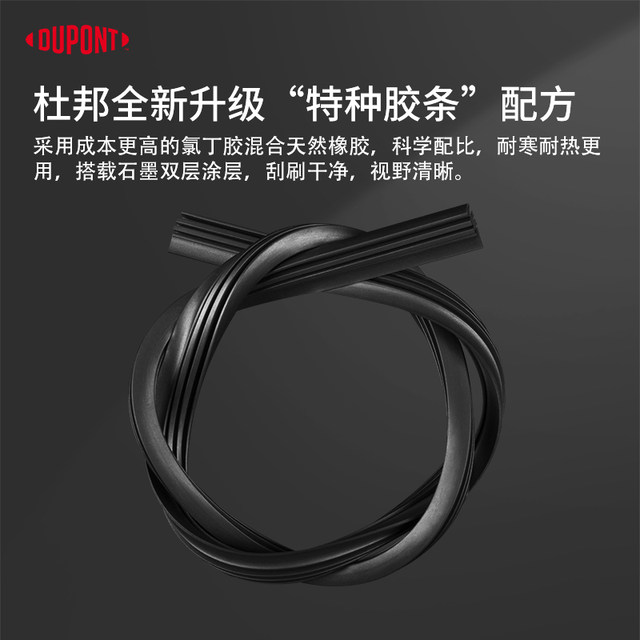 DuPont wiper boneless wiper is suitable for Volkswagen Tiguan L auto front and rear original special glue strips for mute