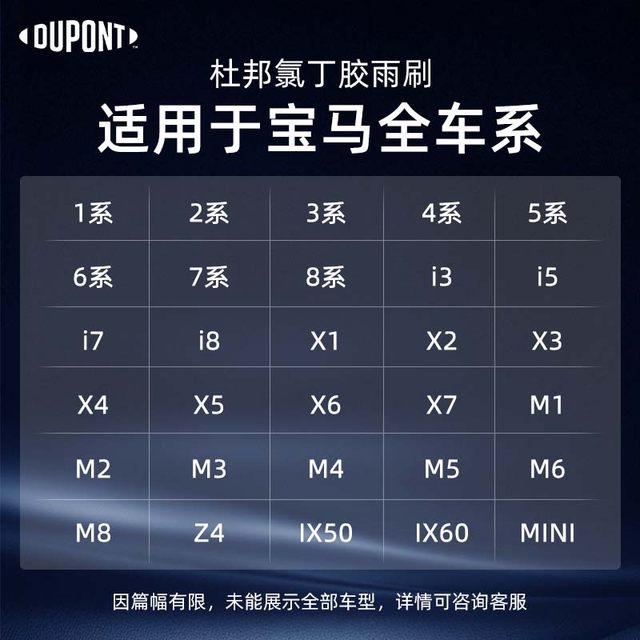 DuPont BMW 3 Series Wiper Original 5 Series X1X2X3X5X6 Original i37 Series Boneless Silent Wiper Wiper Glue Strip