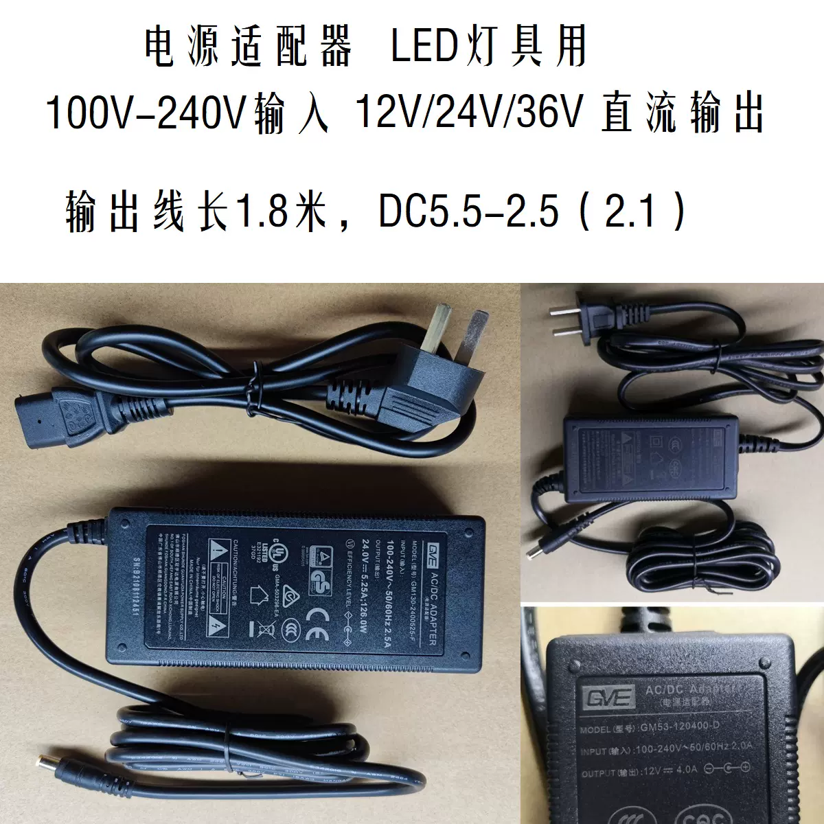 LED水族灯电源适配器安全直流电源1.8米输出线DC5.5-2.5接头-Taobao