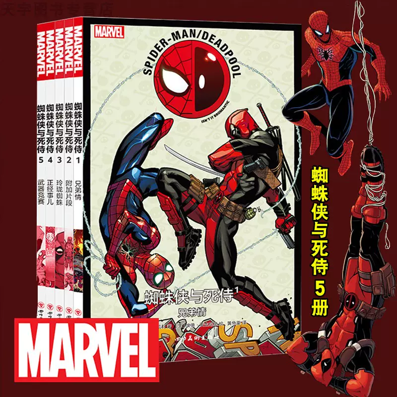 Marvel角色 新人首单立减十元 21年12月 淘宝海外