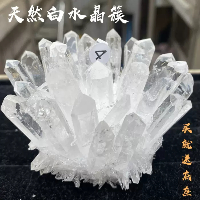 ⭐︎【高級】白水晶 置物 200.5g-