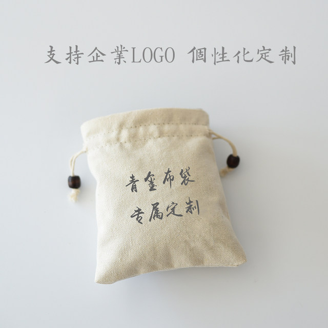 Wenwan Plate Beads Small Tile Cloth Bag Jewelry Bundle Drawstring Storage Bag Master Cup Tea Cup Packaging Bag