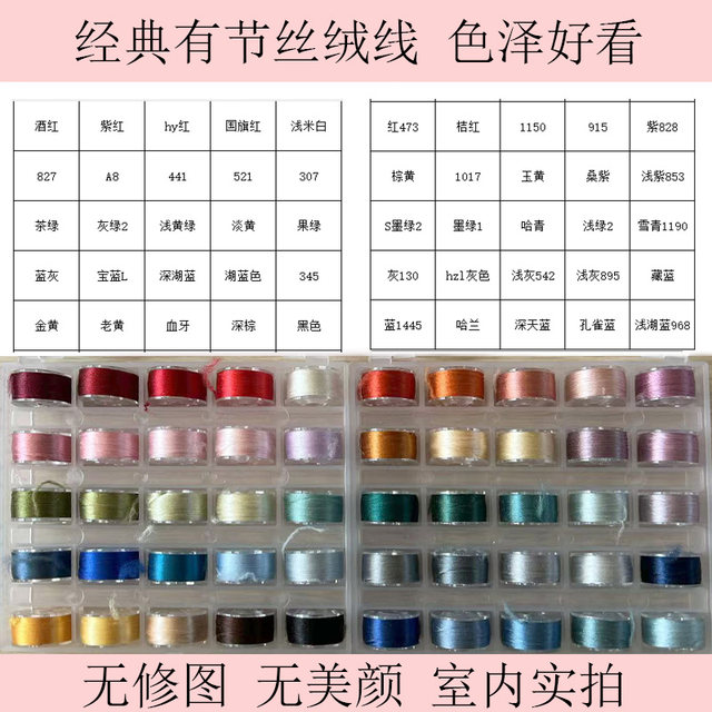 800 meters intangible cultural heritage wrapping flower thread velvet thread silk texture ancient style homemade Yongshun DIY hairpin jewelry accessories materials
